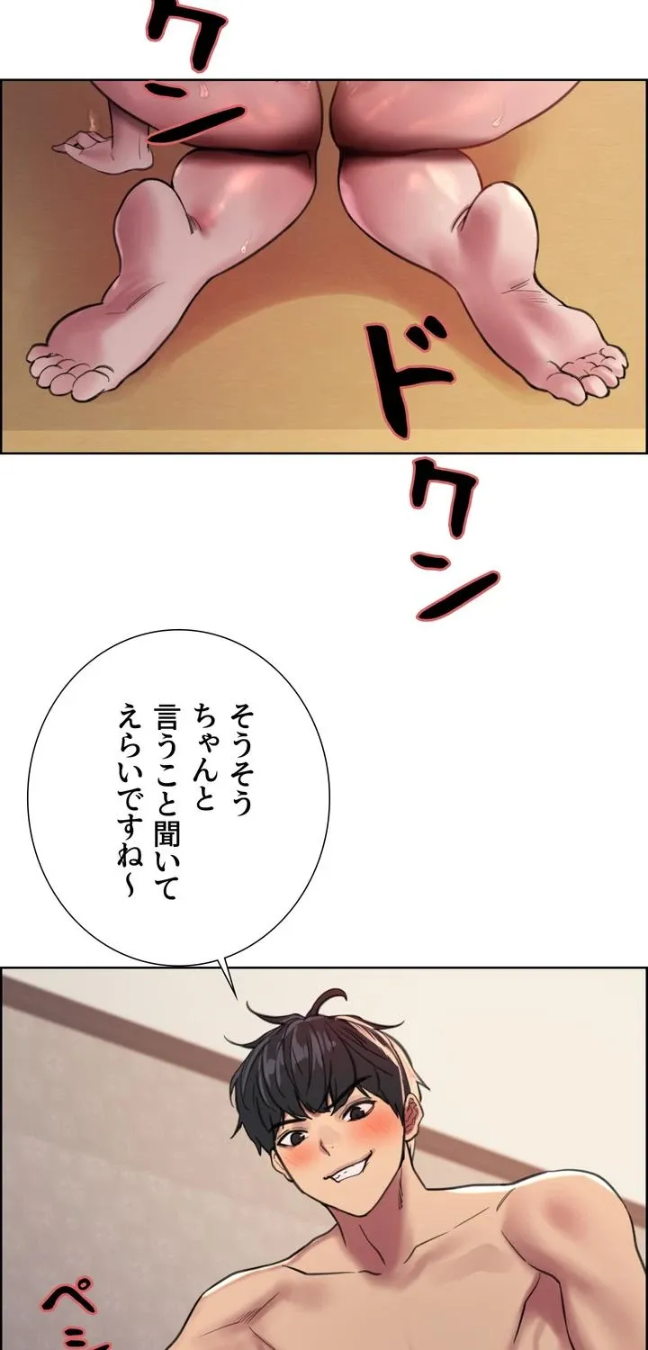 セクストップウォッチ - Page 49